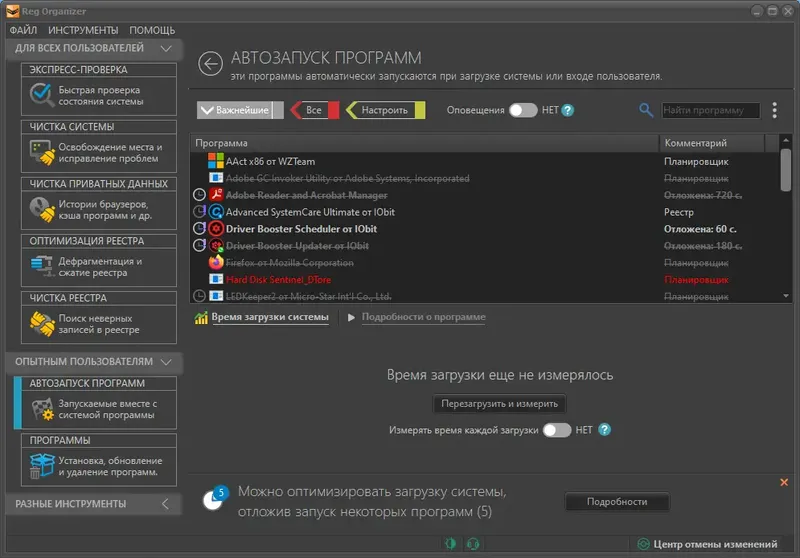 Настройки программы