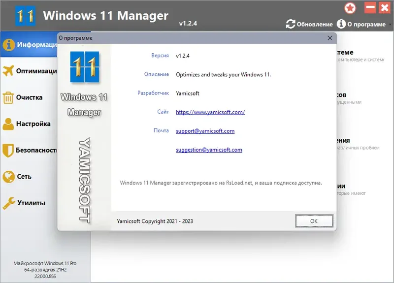 Настройки программы