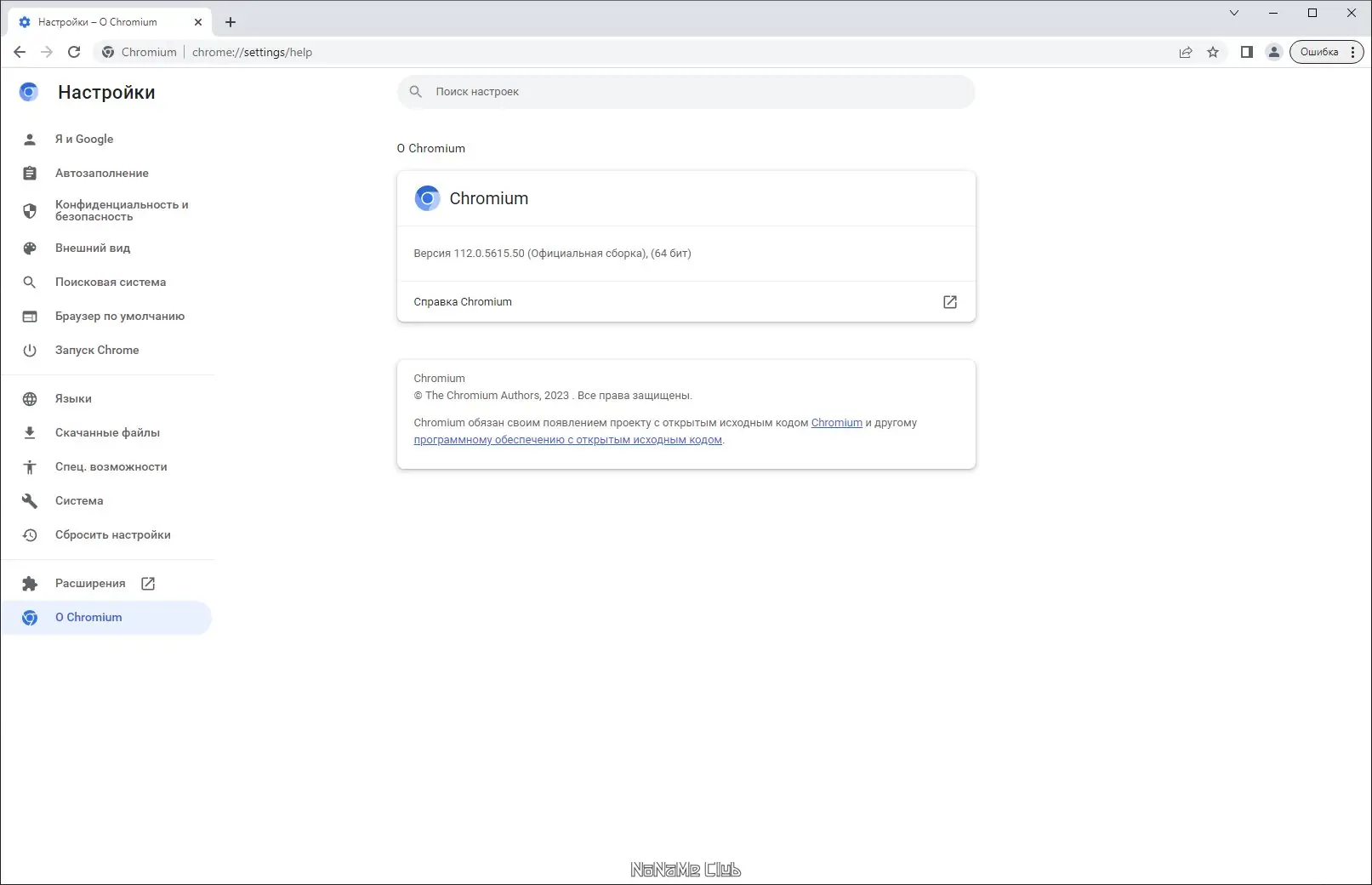 Настройки программы
