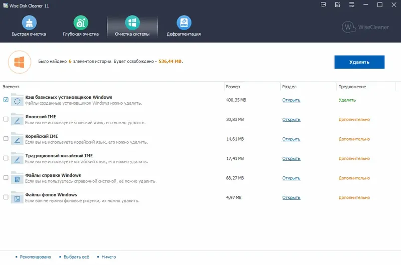Настройки программы