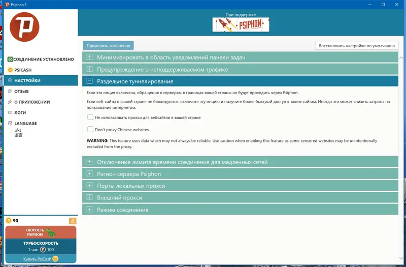 Настройки программы