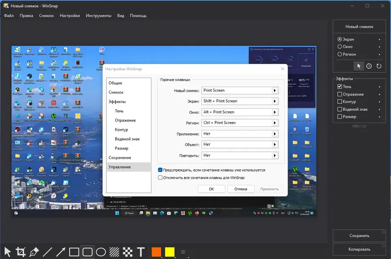 Настройки программы