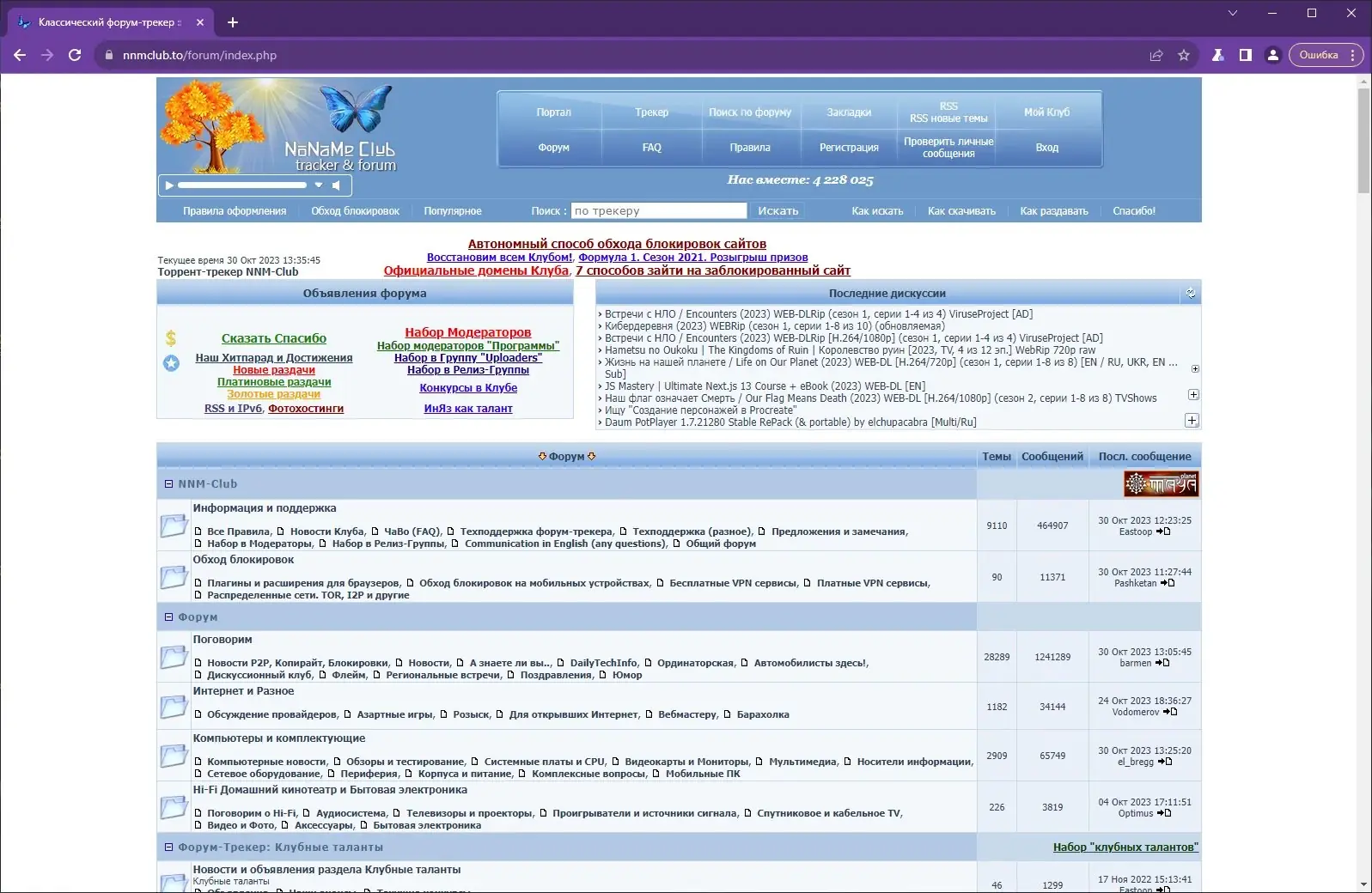 Настройки программы