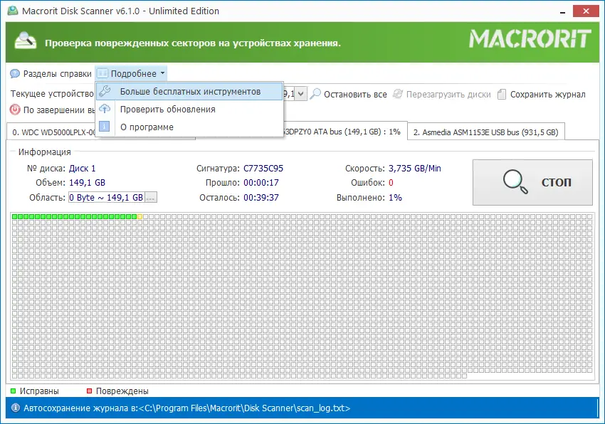 Настройки программы