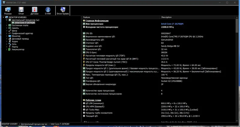 Настройки программы