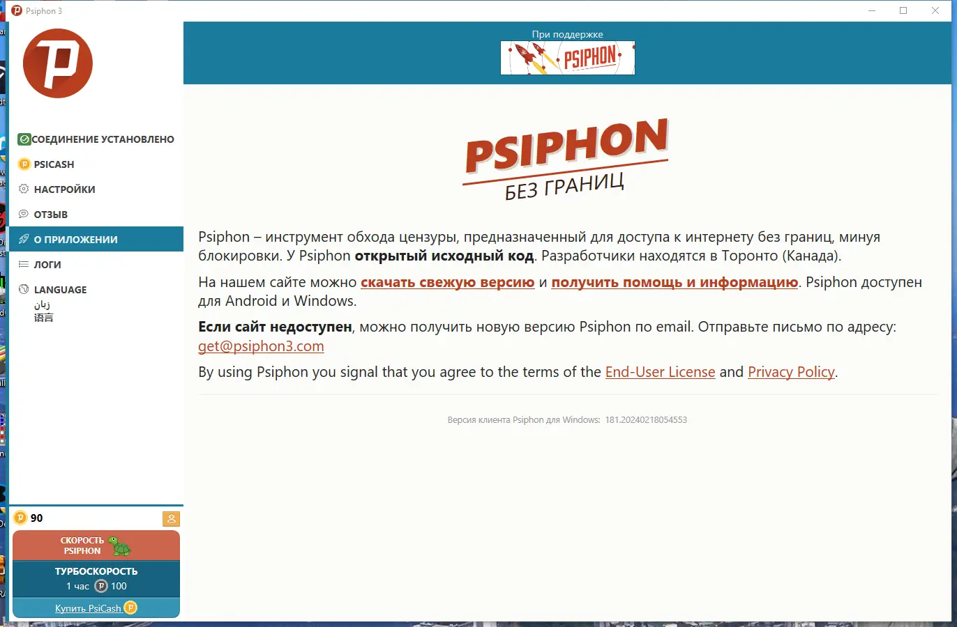 Настройки программы