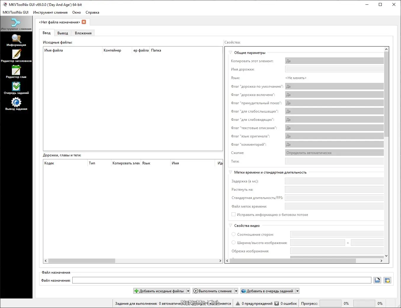 Настройки программы