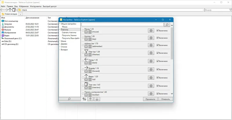 Настройки программы