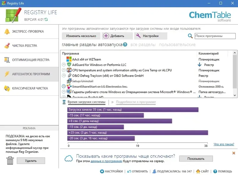 Настройки программы