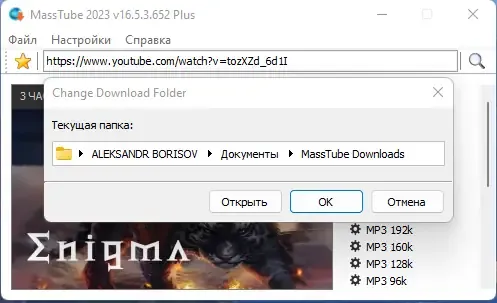Настройки программы