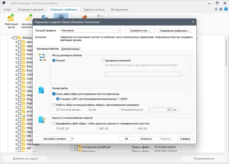 Настройки программы