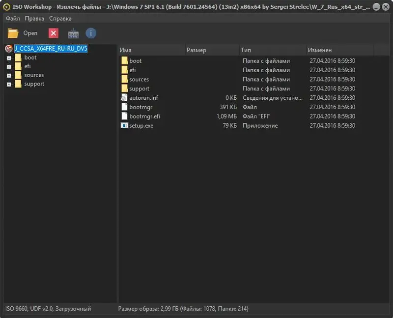 Настройки программы