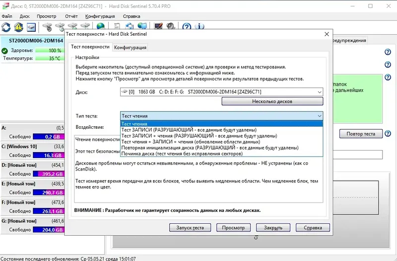 Настройки программы
