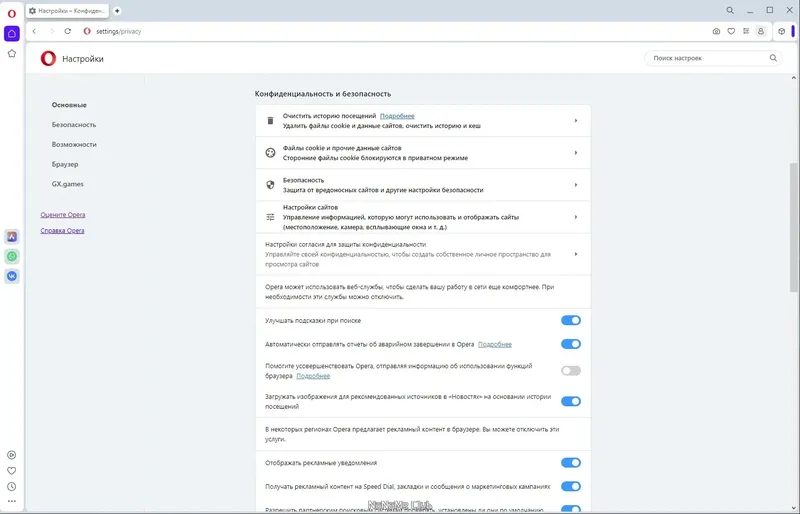 Настройки программы