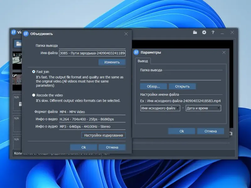 Настройки программы