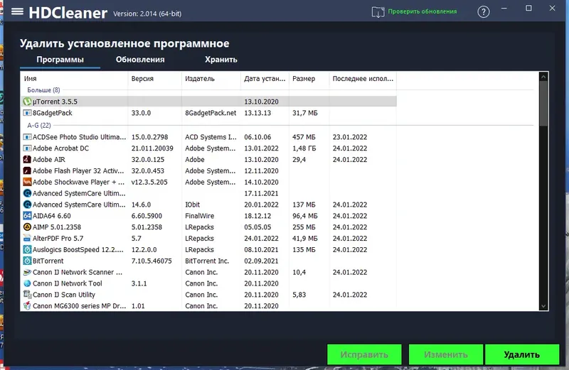 Настройки программы