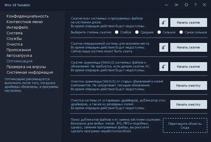 Настройки программы