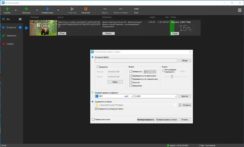 Настройки программы