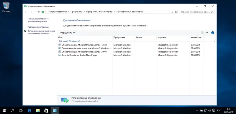 Настройки программы