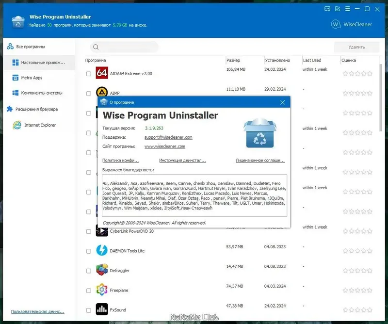 Настройки программы