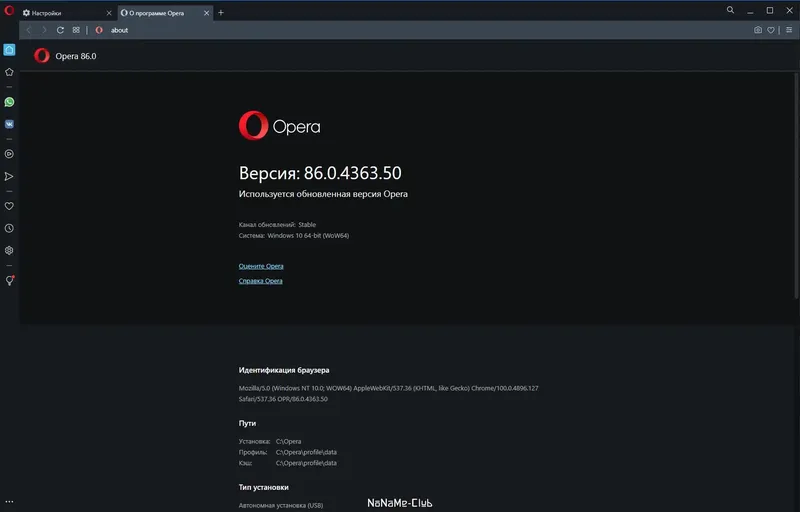 Настройки программы