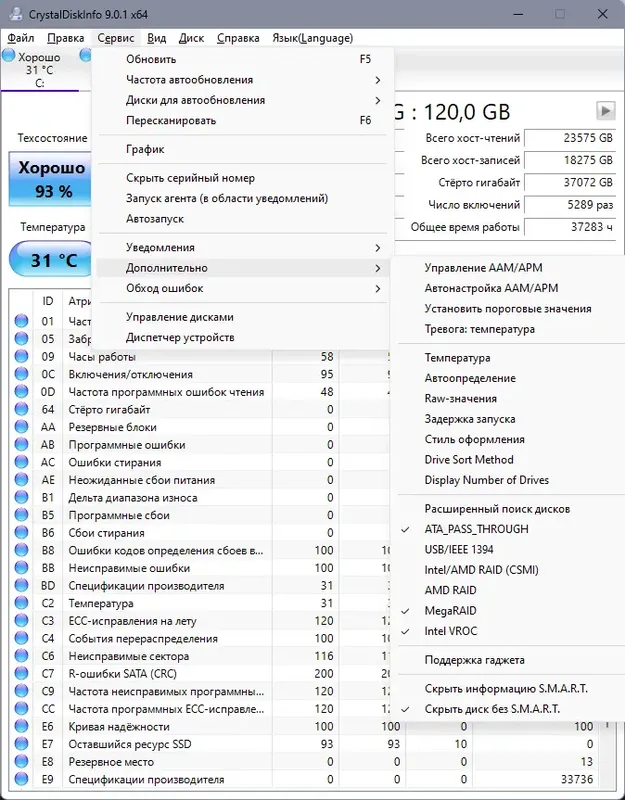 Настройки программы