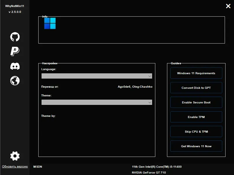 Настройки программы