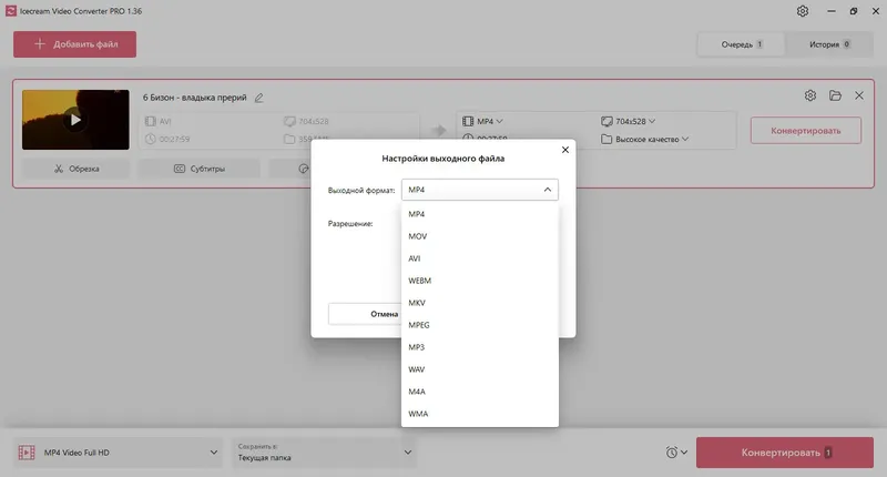 Настройки программы