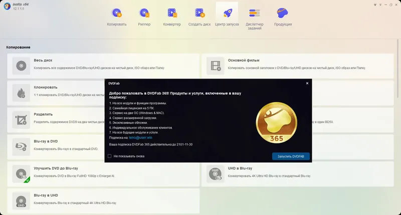 Настройки программы