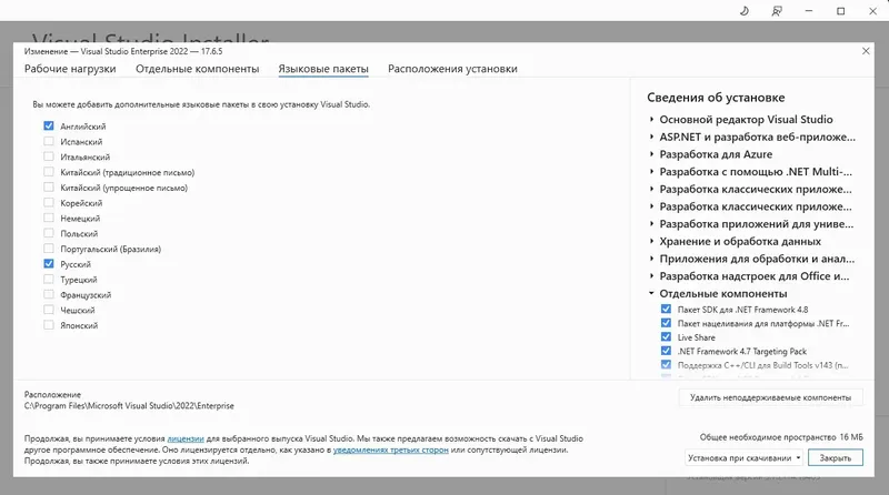 Настройки программы