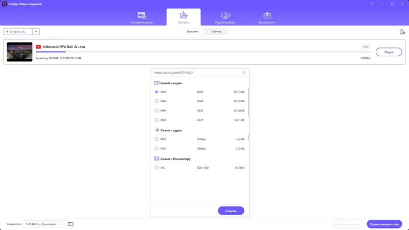 Настройки программы