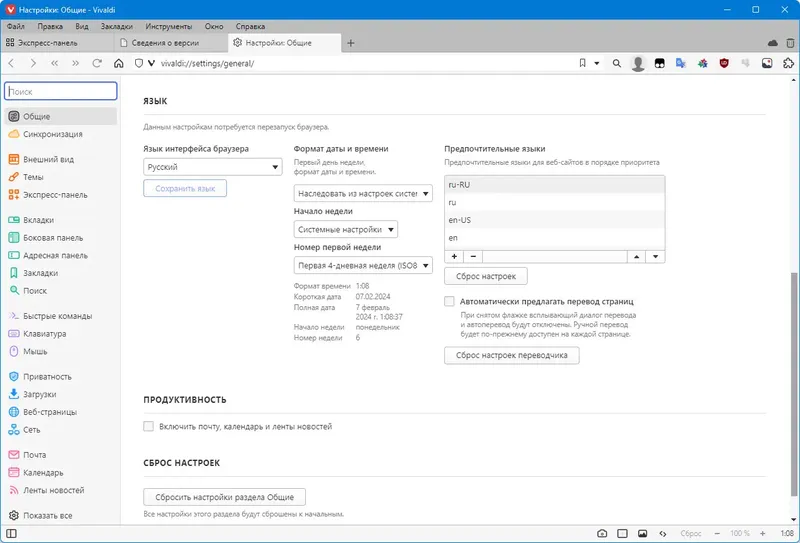 Настройки программы