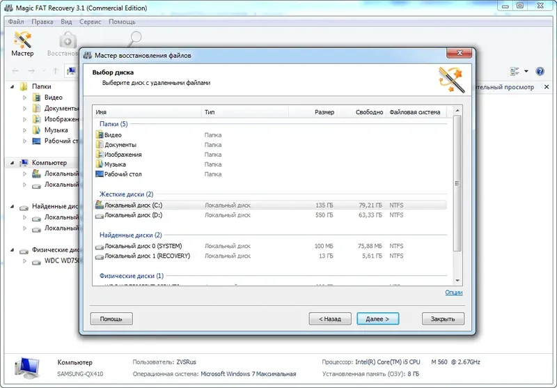 Настройки программы
