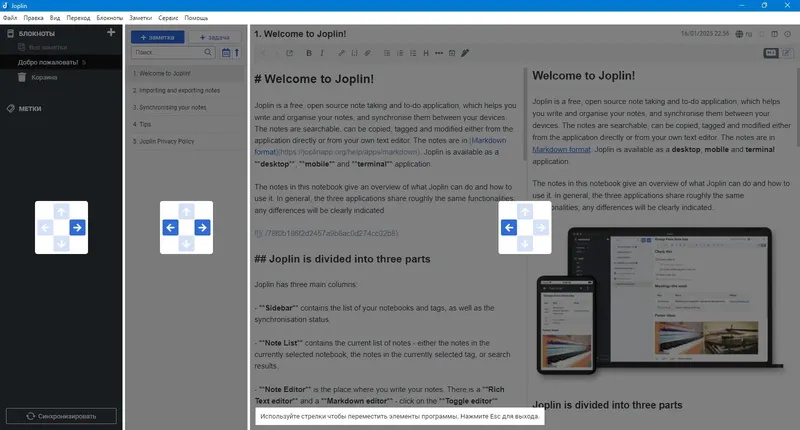 Настройки программы
