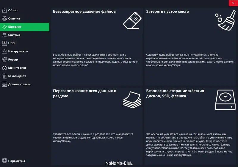 Настройки программы