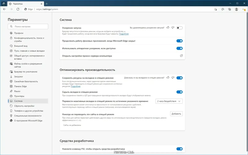 Настройки программы