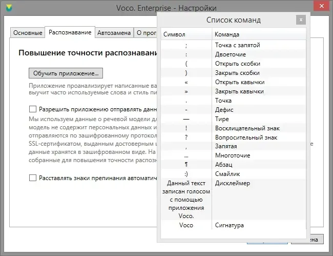 Настройки программы