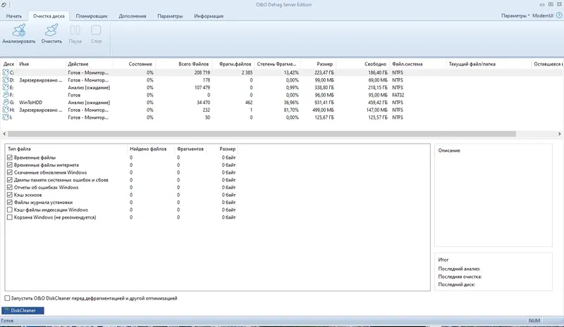 Настройки программы