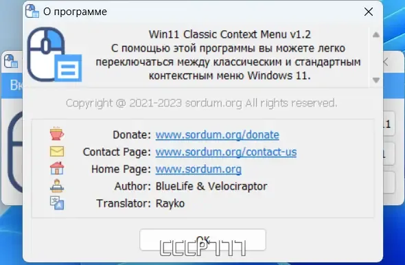 Настройки программы