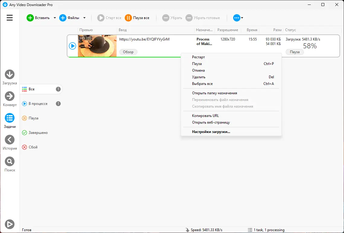 Настройки программы