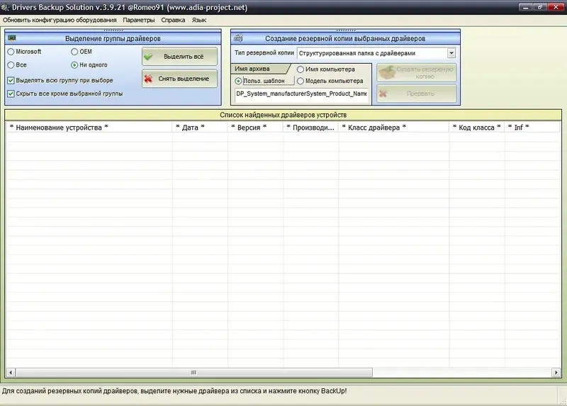 Настройки программы