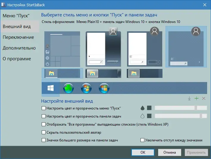 Настройки программы