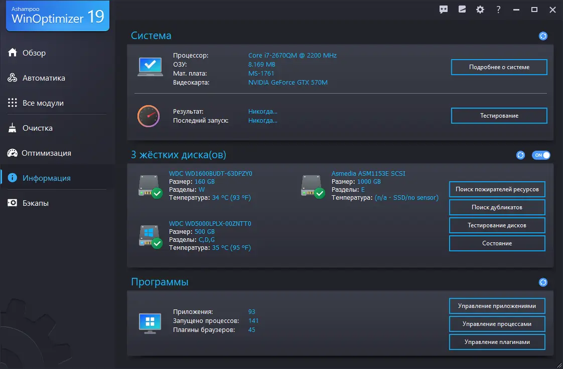 Настройки программы