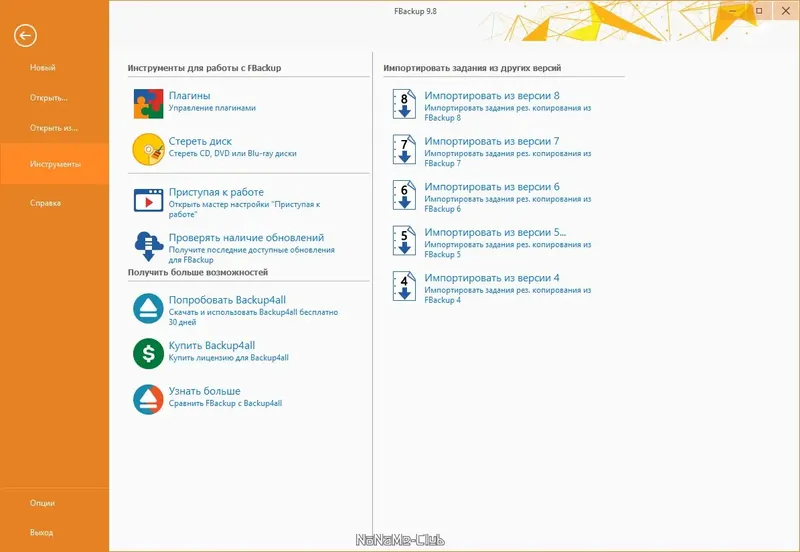 Настройки программы