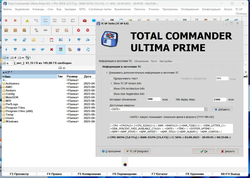 Настройки программы