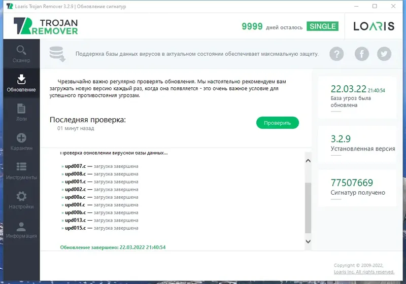 Настройки программы