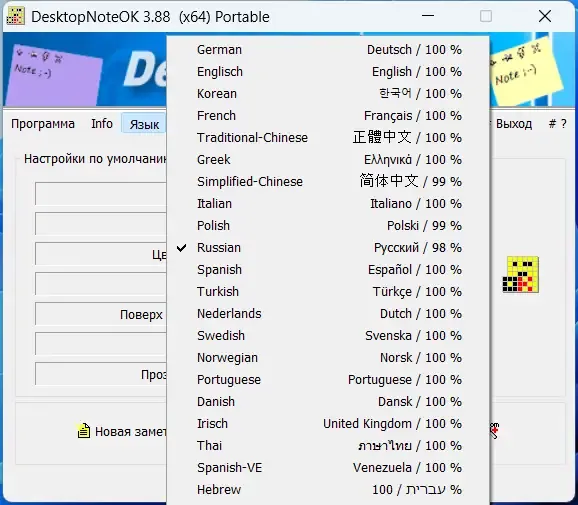 Настройки программы