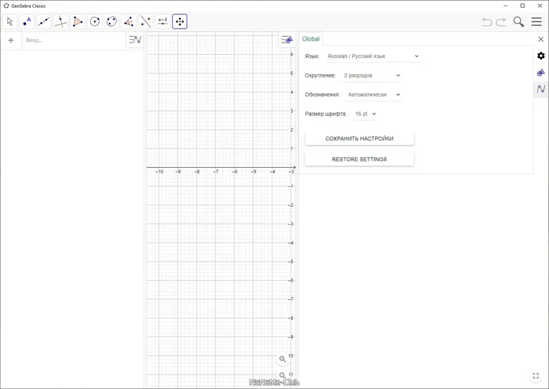 Настройки программы