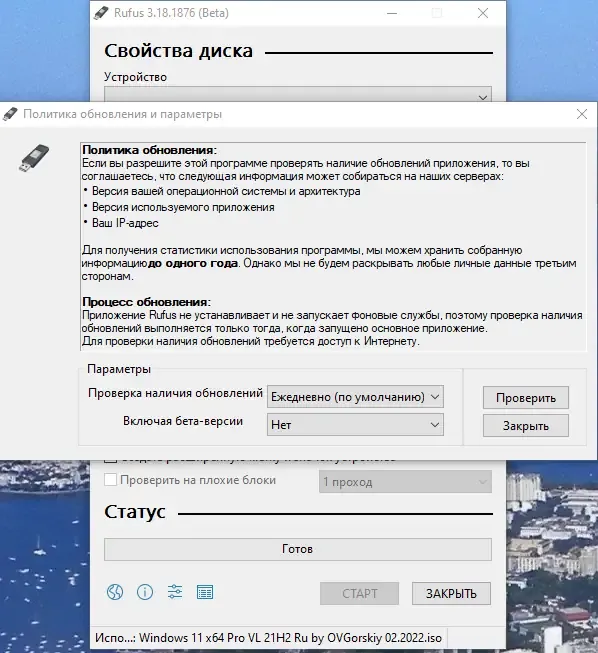 Настройки программы