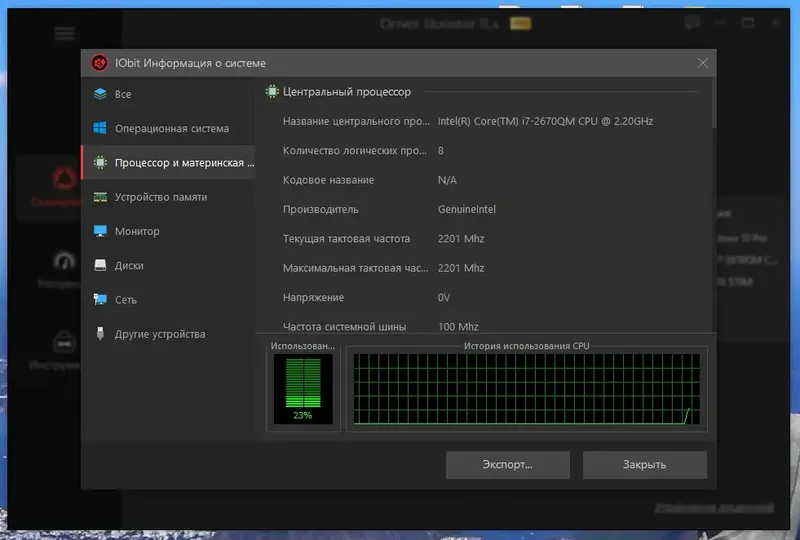 Настройки программы